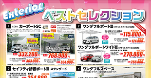 ベストセレクション